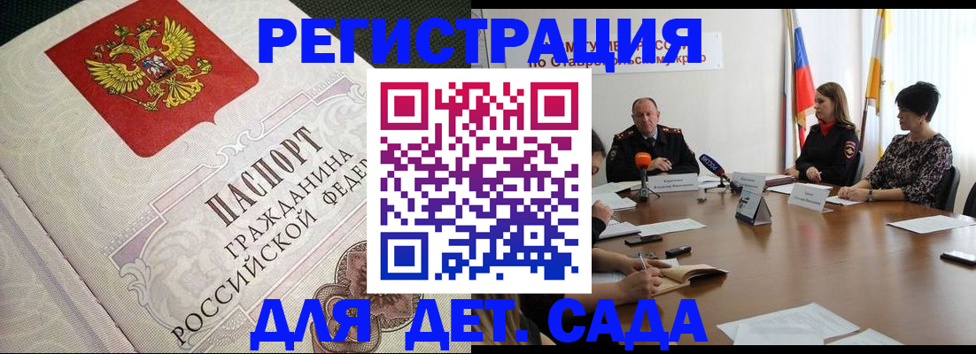 временная регистрация собственник в Бавлах