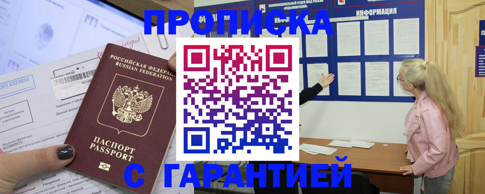 пропишу в квартире в Бавлах