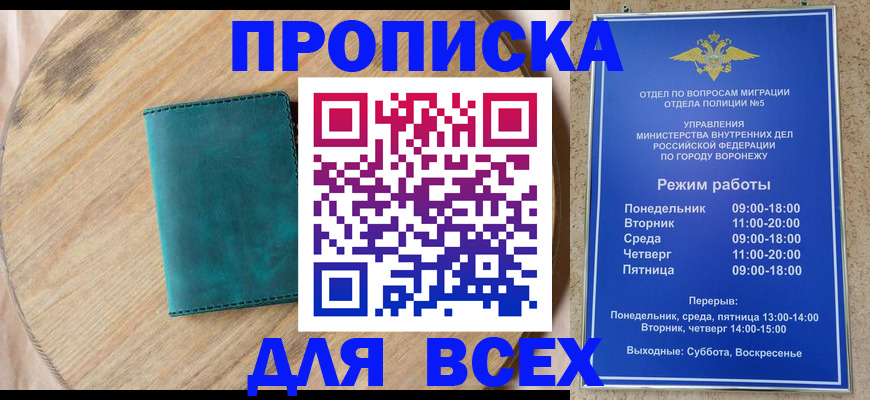 прописка гарантия в Бавлах