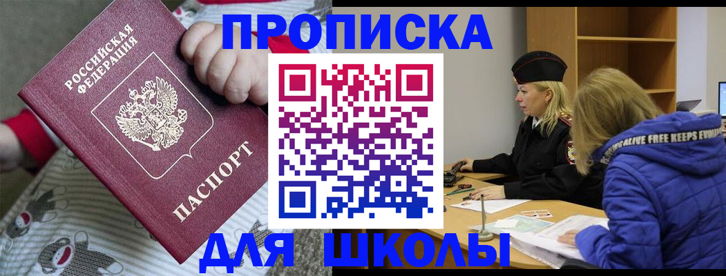 купить прописку в Бавлах