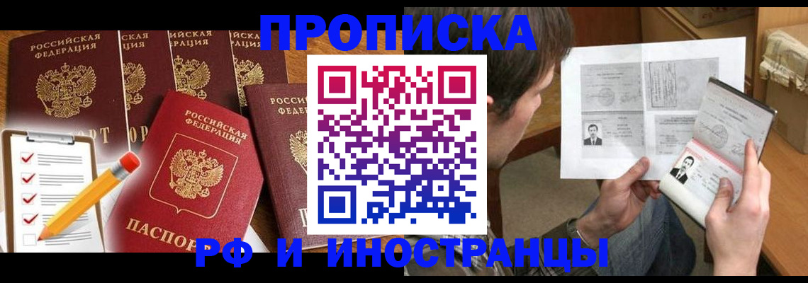 временная регистрация поиск в Бавлах